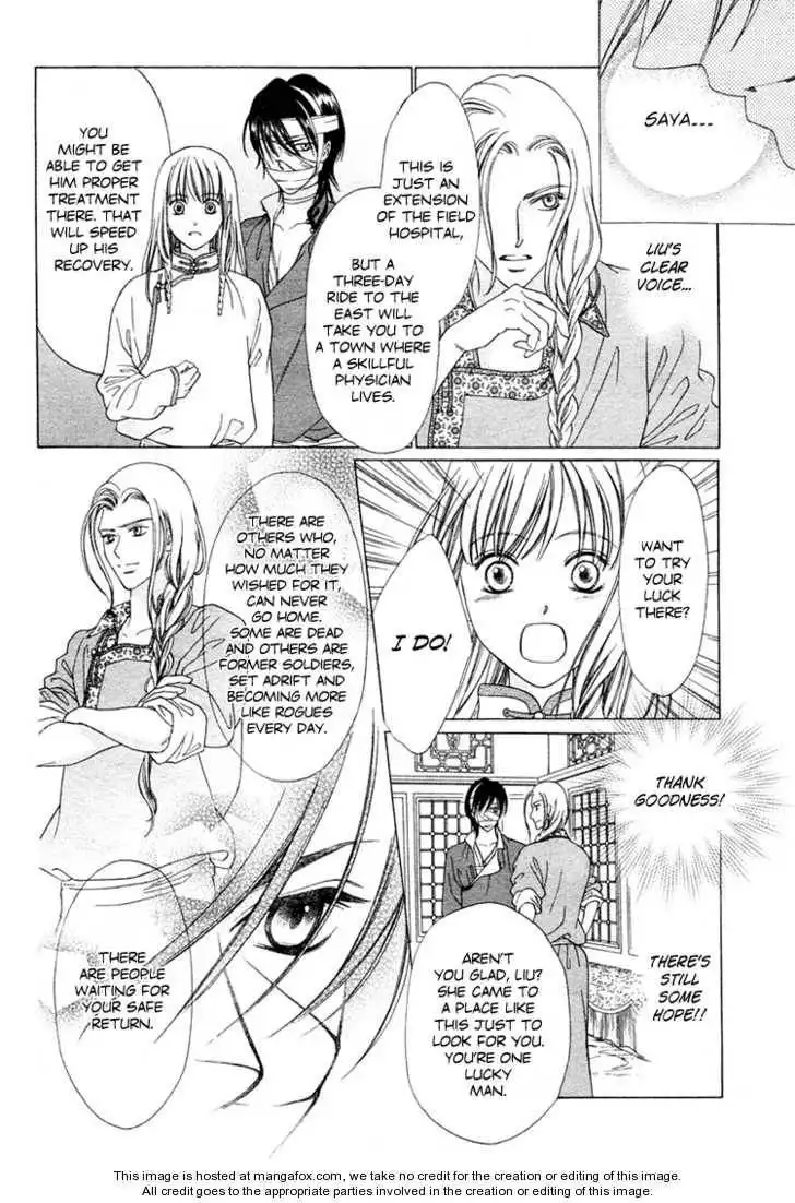 Kao no Nai Otoko Chapter 1 15